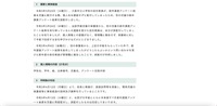 リリース（概要と事実経過）