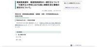 リリース（報道発表資料　報道発表資料の一部訂正について「大阪市立小学校における個人情報を含む書類の誤交付について」）