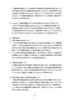 報告書概要（評価）