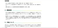 リリース（調査結果）