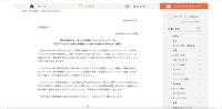 リリース（弊社が運営する「ゆとりの空間オンラインショップ」への不正アクセスによる個人情報漏えいに関するお詫びとお知らせ（続報））