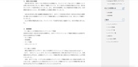 リリース（発覚と対応の経緯）