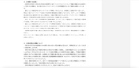 リリース（お客様へのお願い）