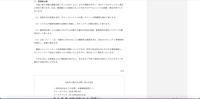 リリース（再発防止策）