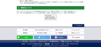リリース（再発防止について）
