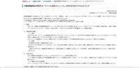 リリース（内閣府職員等が利用する「ファイル共有ストレージ」に対する不正アクセスについて）