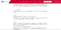 リリース（これまでの経緯）
