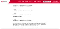 リリース（これまでの経緯）