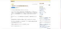 リリース（一部のAPIサービスの仕様不備と解消のお知らせ）