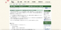 リリース（子育て応援アプリ「ながまるキッズ！」への第三者によるアクセス（第二報））
