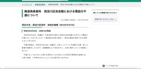 リリース（報道発表資料　西淀川区民会館における電話の不通について）