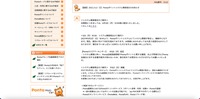 リリース（【重要】2021/5/2（日）Pontaポイントシステム障害発生のお知らせ）