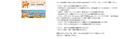 リリース（リクルートIDとPonta会員IDを連携されている方）