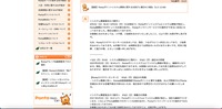 リリース（【重要】Pontaポイントシステム障害に関するお詫びと復旧のご報告（5/3 13:00)）