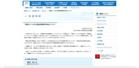 リリース（不審なメールの大量送信事案の発生について）