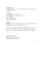 リリース（漏洩が発生した原因）