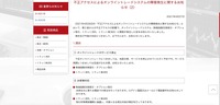 リリース（不正アクセスによるオンライントレードシステムの障害発生に関するお知らせ（2））
