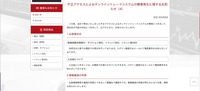 リリース（不正アクセスによるオンライントレードシステムの障害発生に関するお知らせ（4））
