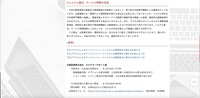 リリース（システム復旧、サービス再開の目途）
