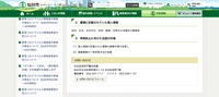 リリース（書類に記載されていた個人情報）