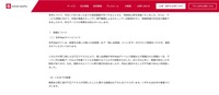 リリース（経緯について1）