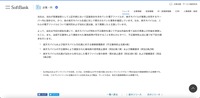 リリース（楽天モバイル社への請求）