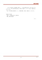 リリース（お問い合わせ先）