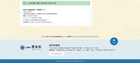 リリース（この記事に関するお問い合わせ先）