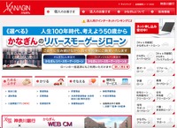 トップページ