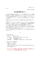 リリース（お客さま情報の誤送信の発生について）