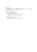 リリース（今後の対応）