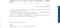 リリース（「羽生結弦2021カスタマイズカレンダー」 販売サイトへの不正アクセスと個人情報流出の可能性について調査結果のお知らせ）
