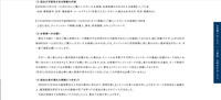 リリース（流出の可能性がある情報の内容）