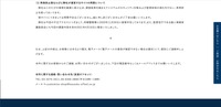 リリース（再発防止策ならびに弊社が運営するサイトの再開について）