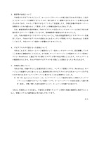 リリース（被害等の状況について）