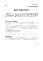 リリース（弊社「ディノスオンラインショップ」への“なりすまし”による不正アクセスについて）