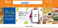 トップページ