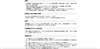 リリース（経緯）