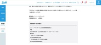 リリース（お客様問い合わせ窓口）