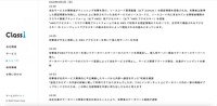 リリース（経緯1）