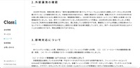 リリース（外部漏洩の確認）