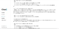 リリース（即時対応について）