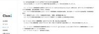 リリース（漸次対応（2020年４月以降の追加セキュリティ対策）について2）