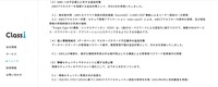 リリース（漸次対応（2020年４月以降の追加セキュリティ対策）について3）