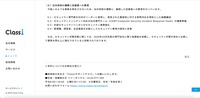 リリース（本件についてのお問合せ窓口）