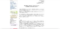 リリース（弊社が運営する「洗匠工房」への不正アクセスによる個人情報漏えいに関するお詫びとお知らせ）