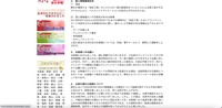 リリース（個人情報漏洩状況）