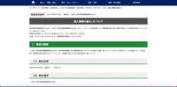 リリース（個人情報の漏えいについて）