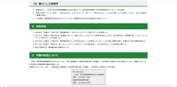 リリース（漏えいした情報等）