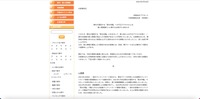 リリース（弊社が運営する「香水学園」への不正アクセスによる個人情報漏えいに関するお詫びとお知らせ）